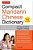 Tuttle Compact Mandarin Chinese Dictionary: Chinese-English English-Chinese [All Hsk Levels, Fully Romanized]-.. - Imagem 1