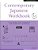 Contemporary Japanese Workbook Volume 2: Practice Speaking, Listening, Reading And Writing Japanese-.. - Imagem 1