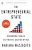 The Entrepreneurial State: Debunking Public Vs Private Sector Myths-.. - Imagem 1