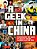 A Geek In China: Discovering The Land Of Bullet Trains, Alibaba And Dim Sum-.. - Imagem 1