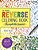 The Reverse Coloring Book(tm) Through The Seasons: The Book Has The Colors, You Make The Lines-.. - Imagem 1