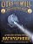 Otis And Will Discover The Deep: The Record-Setting Dive Of The Bathysphere-.. - Imagem 1