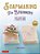 Soap Making For Beginners: 100% Pure Soaps To Make At Home (45 All-Natural Soap Recipes)-.. - Imagem 1