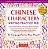 Chinese Characters Writing Practice Pad: Learn Chinese In Just Minutes A Day!-.. - Imagem 1