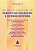 Questões Controvertidas De Direito Do Trabalho E Outros Estudos..- - Imagem 1