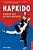 Hapkido, Korean Art Of Self-Defense: Tuttle Martial Arts-.. - Imagem 1