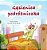 The Traveling Caterpillar (Polish Children's Book)-.. - Imagem 1