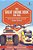 The Great Engine Book For Kids: Secrets Of Trains, Monster Trucks And Airplanes Discussed Children's Transportation Books-.. - Imagem 1