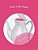 Socks In The Teapot-.. - Imagem 1