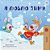 I Love Winter (Russian Children's Book)-.. - Imagem 1