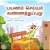 The Traveling Caterpillar (Tamil Kids' Book)-.. - Imagem 1