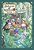 Hakumei & Mikochi: Tiny Little Life In The Woods, Vol. 10: Volume 10-.. - Imagem 1