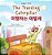 The Traveling Caterpillar (English Korean Bilingual Book For Kids)-.. - Imagem 1