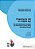 Preparing For Life In A Digital Age: The Iea International Computer And Information Literacy Study International Report-.. - Imagem 1