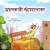 The Traveling Caterpillar (Bengali Children's Book)-.. - Imagem 1