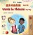 Words In Pictures - My Day (Chinese Simplified English Bilingual Children's Book)-.. - Imagem 1