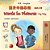 Words In Pictures - My Day (Chinese Simplified English Bilingual Children's Book)-.. - Imagem 1