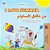 I Love Summer (English Farsi Bilingual Children's Book)-.. - Imagem 1