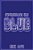 Superheroes Inc.: Blue-.. - Imagem 1