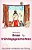 Omas Frühlingsgeschichten: Frühlingsgeschichten Und Märchen Für Kinder-.. - Imagem 1
