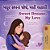 Sweet Dreams, My Love (Gujarati English Bilingual Book For Kids)-.. - Imagem 1