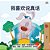I Love To Tell The Truth (Chinese Book For Kids - Mandarin Simplified)-.. - Imagem 1