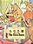 The Three Bears (Simplified Chinese): 10 Hanyu Pinyin With Ipa Paperback Color-.. - Imagem 1