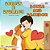 Boxer And Brandon (Macedonian English Bilingual Children's Book)-.. - Imagem 1