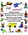 English-Uzbek Bilingual Children's Picture Dictionary Book Of Colors-.. - Imagem 1