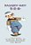 Raggedy Andy (Traditional Chinese): 02 Zhuyin Fuhao (Bopomofo) Paperback Color-.. - Imagem 1