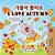I Love Autumn (Korean English Bilingual Children's Book)-.. - Imagem 1