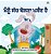 I Love To Tell The Truth (Punjabi Book For Kids - Gurmukhi): Punjabi Gurmukhi India-.. - Imagem 1