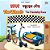 The Wheels The Friendship Race (Bengali English Bilingual Children's Book)-.. - Imagem 1
