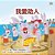 I Love To Help (Chinese Traditional Book For Kids)-.. - Imagem 1