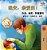Goodnight, My Love! (Chinese Language Children's Book): Chinese Mandarin Book For Kids-.. - Imagem 1