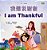 I Am Thankful (Chinese English Bilingual Children's Book)-.. - Imagem 1