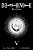 Death Note Black Edition, Vol. 5-.. - Imagem 1