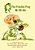 The Freckle Frog (Traditional Chinese): 02 Zhuyin Fuhao (Bopomofo) Paperback Color-.. - Imagem 1