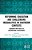 Reforming Education And Challenging Inequalities In Southern Contexts: Research And Policy In International Development-.. - Imagem 1
