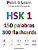 Hsk 1 150 Palabras 300 Flashcards: Paint & Learn-.. - Imagem 1