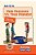 Peer Pressure Vs. True Friendship! Surviving Junior High: A Self Help Guide For Teens, Parents & Teachers-.. - Imagem 1