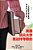Dream College Admissions Made Possible -- Chinese Translation: Tried And True Tips From My Family To Yours-.. - Imagem 1