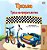The Wheels The Friendship Race (Macedonian Book For Kids)-.. - Imagem 1