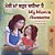 My Mom Is Awesome (Punjabi English Bilingual Book For Kids - Gurmukhi)-.. - Imagem 1