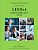 Leedv4 Exam Study Guide: Leedv4 Green Associate Exam Prep-.. - Imagem 1