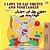 I Love To Eat Fruits And Vegetables (English Urdu Bilingual Book)-.. - Imagem 1