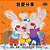 I Love To Share: Chinese Edition-.. - Imagem 1