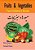 Farsi Children's Books: Fruits And Vegetables-.. - Imagem 1