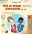 Mots En Images Ma Journée (Livre Pour Enfants Bilingue Français-Chinois Simplifié)-.. - Imagem 1
