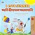 I Love Summer (English Bengali Bilingual Children's Book)-.. - Imagem 1